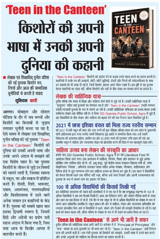 Union Vani coverage of Teen in the Canteen and Student Authors